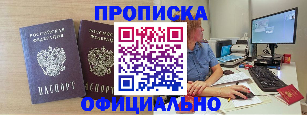 прописка гарантия в Нижней Туре