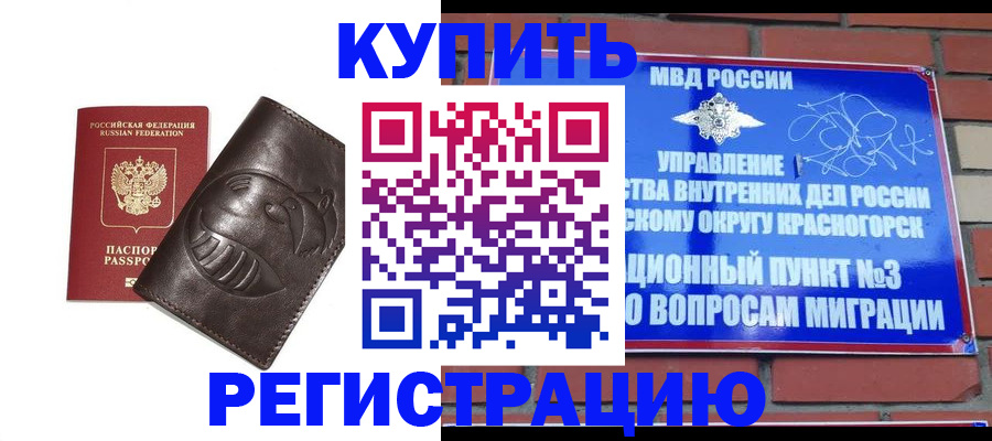прописка в квартире в Нижней Туре