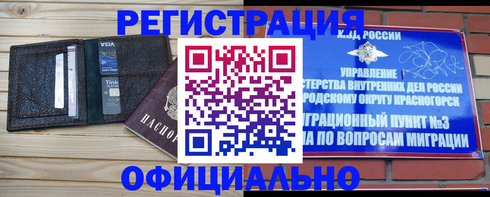 купить прописку в Нижней Туре