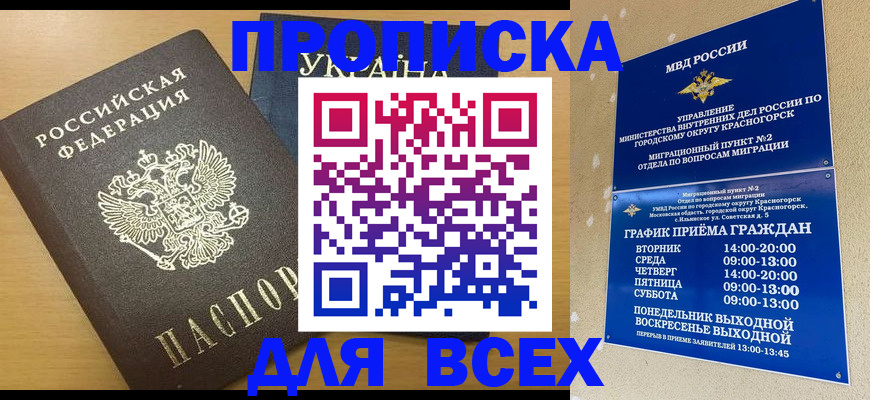 прописка для школы в Нижней Туре
